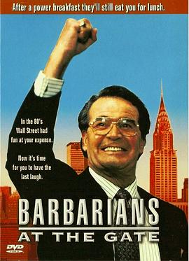 门口的野蛮人(大结局)