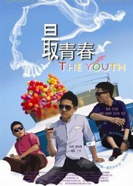 我未成年(大结局)