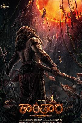 神秘森林传说第一章